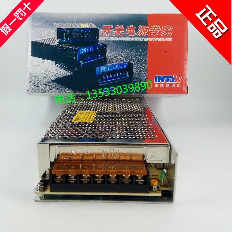 正品铭纬自动化开关电源S-145-24 24V 6A 145W电源变压器S-145-12