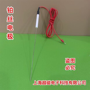 铂丝电极1mm*140mm,聚四氟6mm带1.5m表笔线和直径3mm灯笼插头