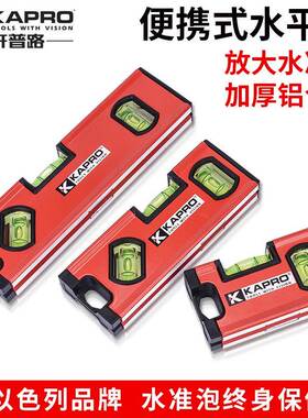 迷你水平尺铝合平7DGK金小型平水尺强磁插座平测量水衡仪71