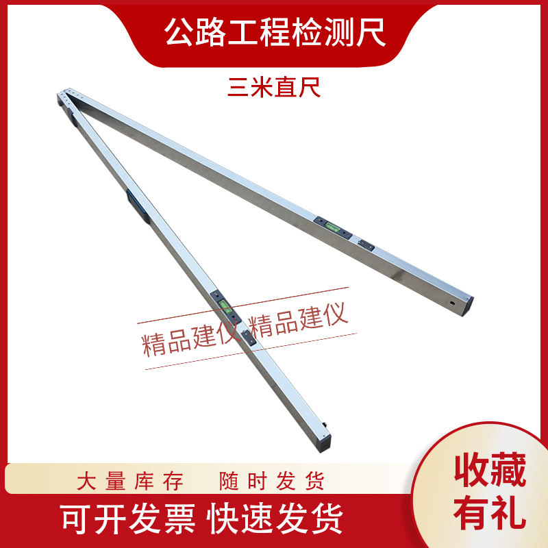 温州南方公路工程检测尺三米直尺3米靠尺平整度尺水平尺折叠路面