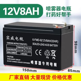 喷雾器电瓶12v农用大容量音响UPS门禁消防备用12v8ah蓄电池充电器