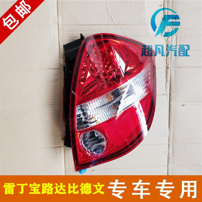 适配雷丁D50宝路达DS5D70比德文M6新能源四轮电动汽车配件后尾灯