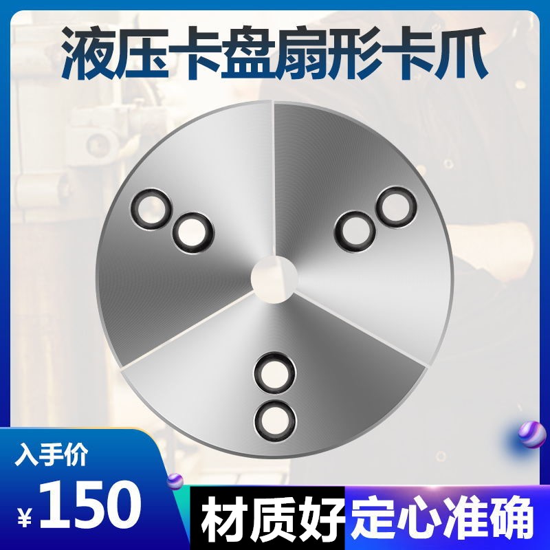 液压三爪卡盘扇形生爪全包软爪圆柱型卡爪5寸6寸8寸加高爪包邮