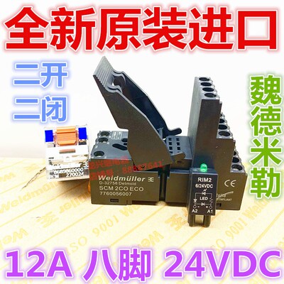 原装RCM 270024 魏德米勒继电器 KITS 24VDC 2CO LED7760056027