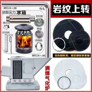 铸火炉室内无柴火炉柴煤烤两用取暖炉m82s 农村家烟用铁气化炉冬季