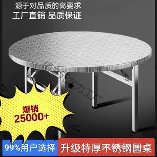 304不锈钢折叠摆桌圆桌转盘饭店大BRN流排档水席摊家用吃圆饭形餐