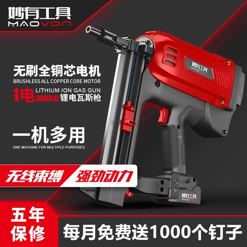 瓦斯多用混泥土射钉抢气FZO钉电动打钉枪水枪电吊门顶窗钢枪其他