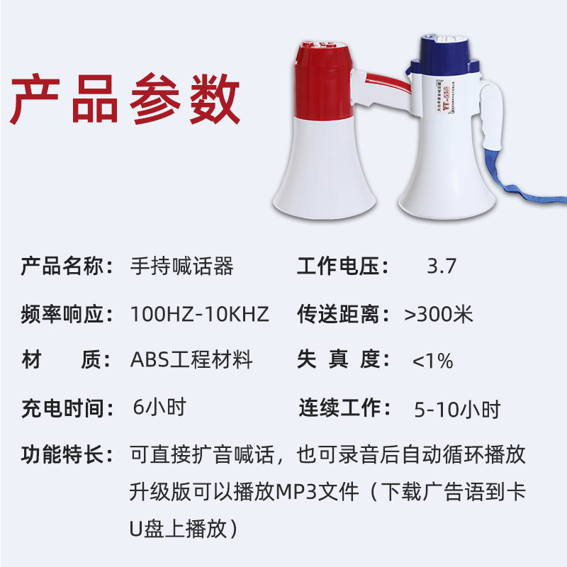 便携录音喇叭扬声器户外地摊叫卖器手持宣传可充电喊话小型扩音器