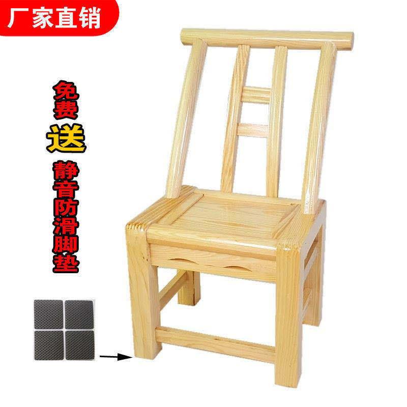 INV全实木椅椅家用小凳子简约现代靠餐背椅牛角老式村农椅子酒店J