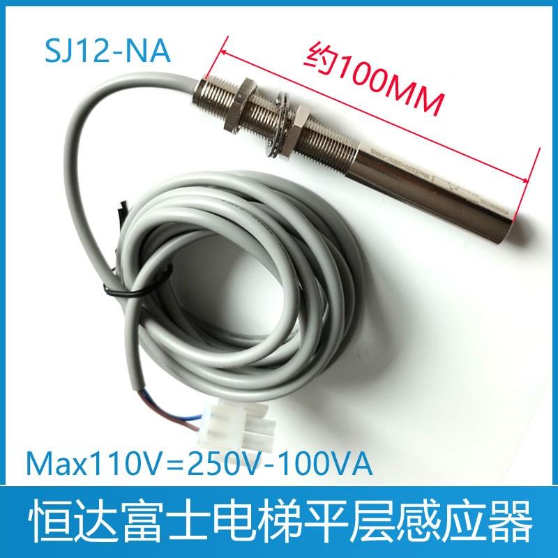 恒达富士电梯平层感应器 SJ12-NA康力电梯单稳态开关SICKWDML烟杆