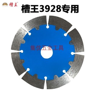 槽王开槽机切割片121刀片墙槽水电专用混泥土瓷砖云石片原厂切片