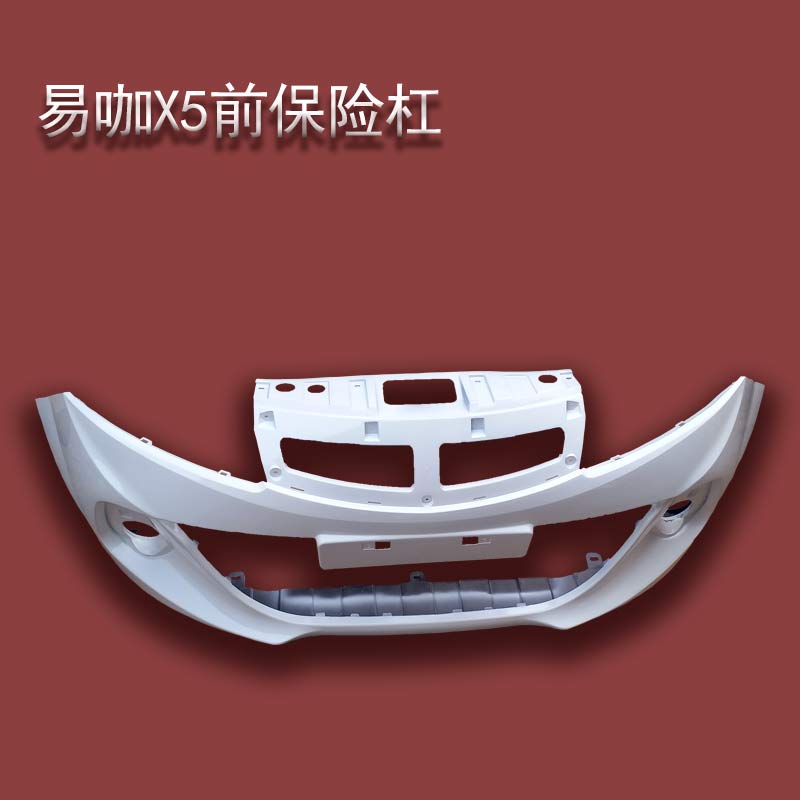 易咖X5赛驰电动汽车配件X5X5X6E7前杠前保险杠前护杠前包围带油漆