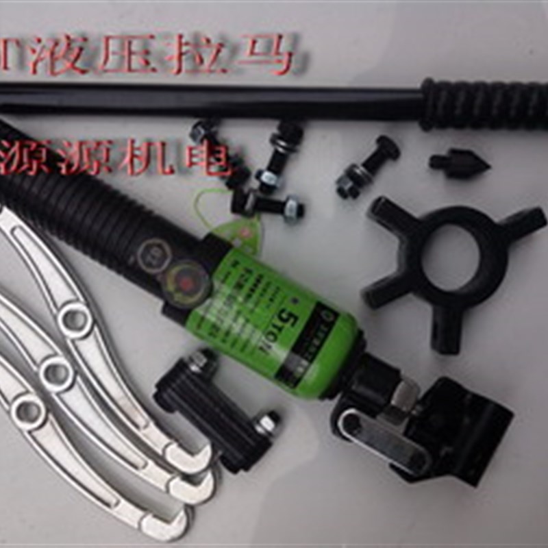 液压拉马ZYL-5T/10T/15T/20T整体液压三爪拉马水泵电机拉马拔轮器
