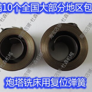 炮塔铣床主轴复位弹簧零配件台湾快捷新虎将铣床进给手柄卷簧B178