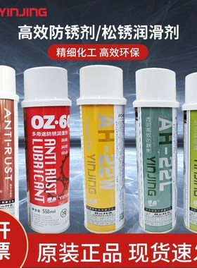 正品银晶模具防锈剂透明绿色白色蓝色AH-22L AG-21 AH-22W AH-22B