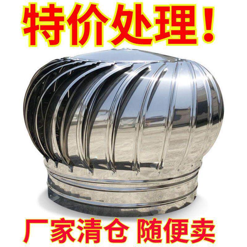屋顶风帽304不锈钢动无电力风帽自动不插散热排风扇风91447帽排球
