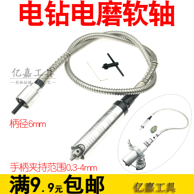 电钻电磨软轴电磨机软管雕刻笔万能夹头打磨机变吊磨机配件雕刻