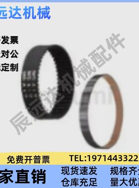 C-HTBN695/700/710/725/730/740/750/780/800/810S5M-250同步带