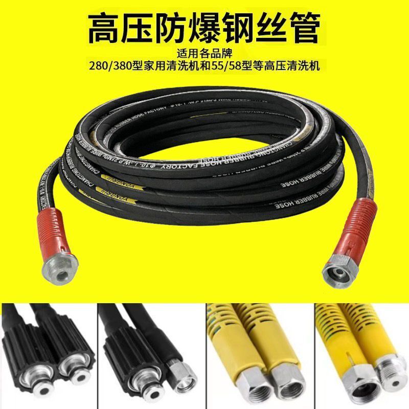 德国进口高压洗车水管清洗机黑猫380钢丝管刷车泵配件家用55/58高