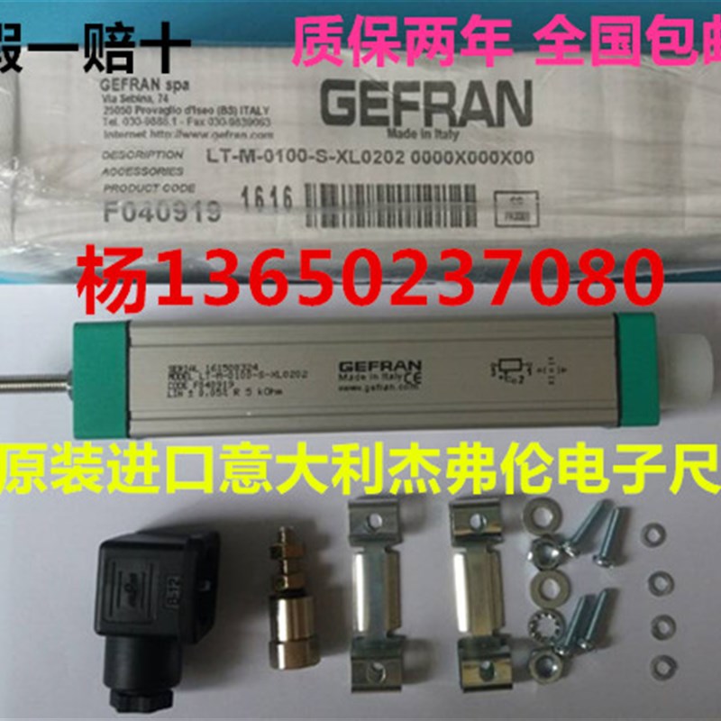 GEFRAN意大利杰弗伦传感器 LT-M-0225-S-XL0202注塑机拉杆电子尺