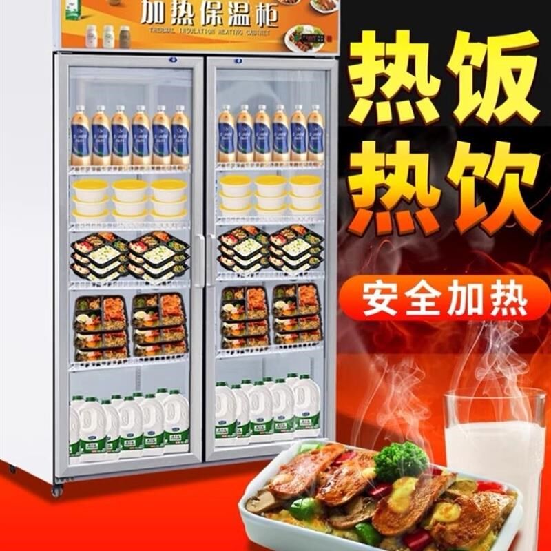 60度盒饭保温柜立式超市热饮展示柜外卖牛奶饭菜盒饭加热箱饮直销
