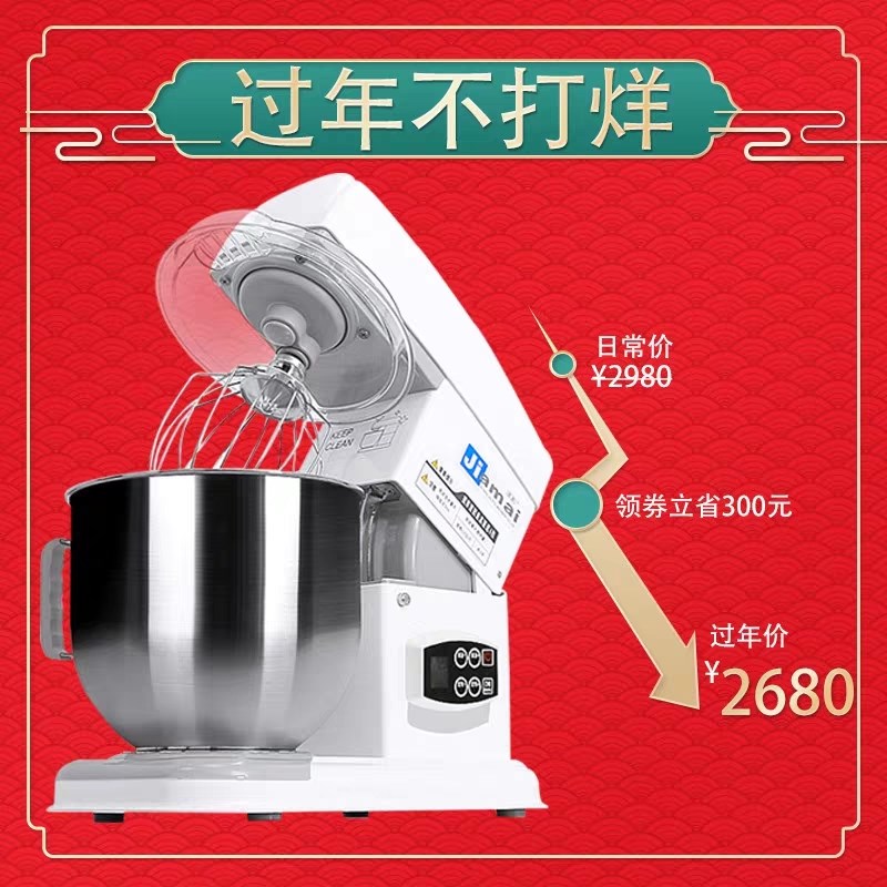 佳麦厨师机7LGS电子款和面机商用电动打蛋器搅拌多功能自动鲜奶机