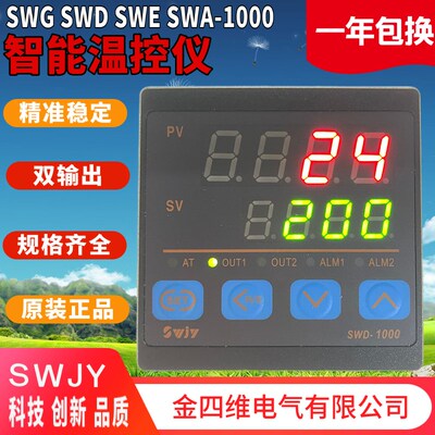XMTG-4011*A金四维电气SWG SWD SWE SWA-1000短款智能表-1411*A