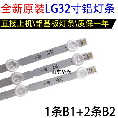 全新32寸LG32MB24灯条显示器32LN519C-CC液晶电视灯条 一套3条7灯