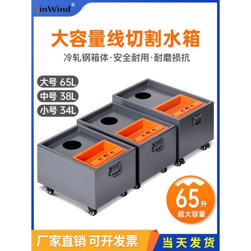 线切割水箱快走丝自动化设备加工中心车床磨床冷却水箱三次过滤器