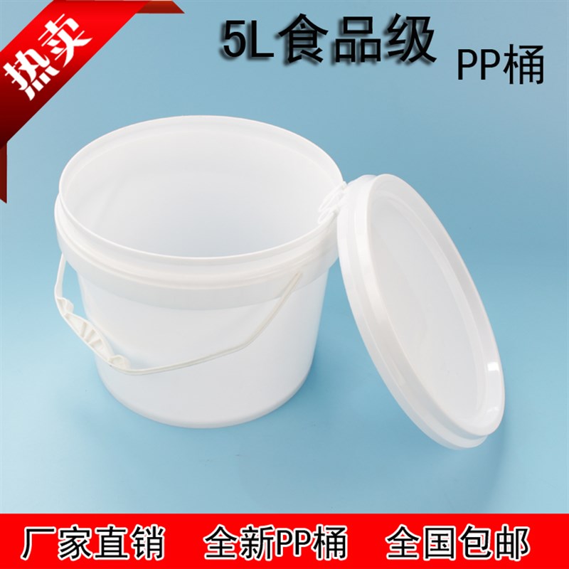 临沂加厚塑料桶5升食品级大口水桶5kg酱菜桶10斤矮款拉环款胶水桶