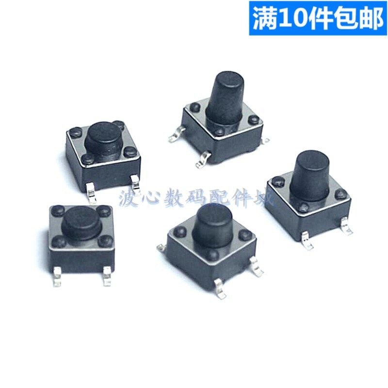 (10个)贴片按键轻触开关4脚 耐高温6x6x4.3/5/6/7.5/8/10/12mm