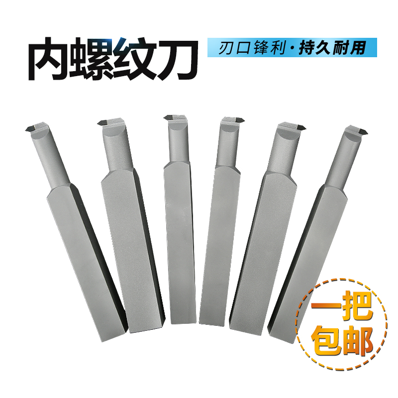 氮化硼金刚石PCD/CBN刀具数控刀片车刀内螺纹内牙刀定做厂家直销