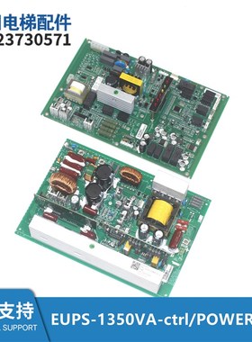 ARED救援装置HAA21305CE2/CE3救援板EUPS-1350VA-ctrl POWER-V1.1