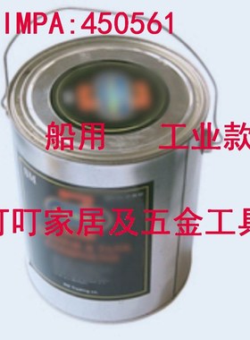 IMPA:450561 450562  船用保护层工具机械用450121 450565