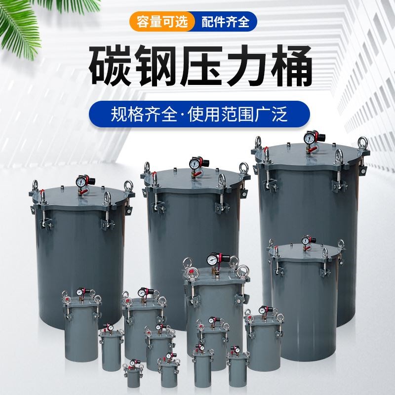 碳钢气动压力桶点胶机点胶筒储胶活塞定制点胶油漆分装容器罐