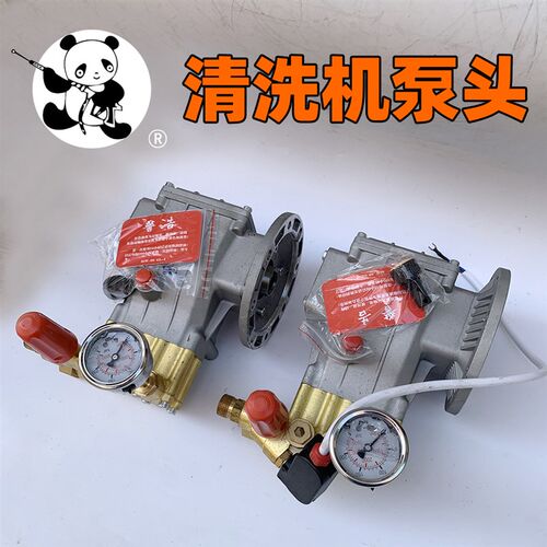 熊猫360EA 370E高压洗车机泵头390A 393A清洗机机头水泵高压铜泵
