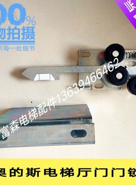 电梯配件OTIS奥的斯钩子锁102121A厅门门锁付门锁GS09门锁装置