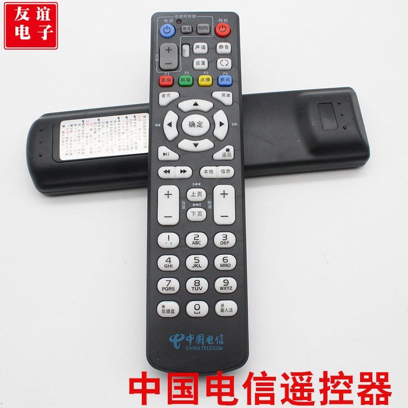 中国电信网络机顶盒CM101h CM101H遥控器