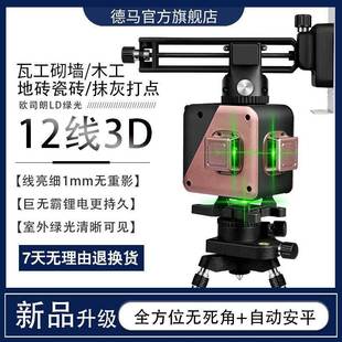 1523D人好默认项评光 德国欧司朗L绿光12强光高精度激强磁上线