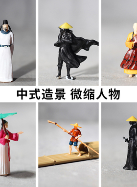 微景观人物造景微缩小人沙盘诗意摆件人偶李白撑伞少女古代侠客