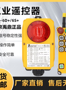 插卡南京亚锐F24-6S+单速工业遥控器36v220电压F24-6D+双