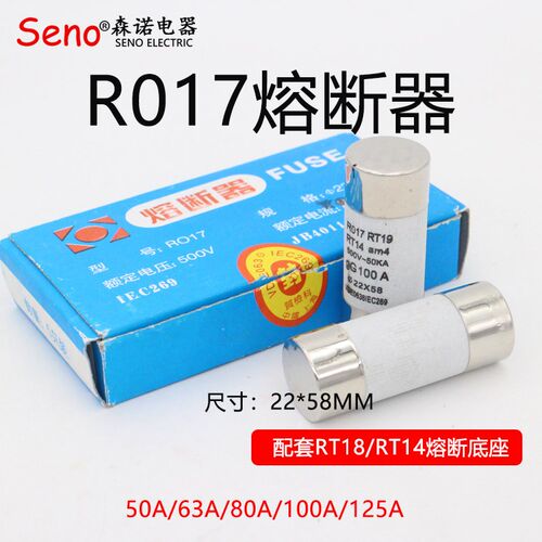 陶瓷保险丝管熔断器芯子R017 RO17 22*58 50A63A80A100A125A 圆形