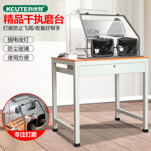 首饰金工桌金银加工diy执模台亚克力防尘箱子无尘工作台打金工具