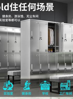 304不锈钢衣柜工厂更更衣室带员工储物柜锁多门鞋柜多PNI格碗食堂