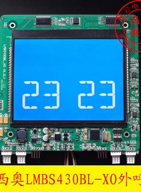 杭州西奥电梯4.3寸并联液晶外呼板HPIB0430VRB-2-XO LMBS430BL-XO