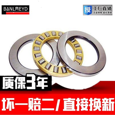 BMD推力圆柱滚子轴承81107 81108 81110 81206 81207 81208 81220