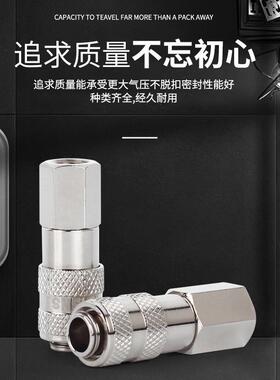 sLZHns神驰快速头C式自锁公母接f头全铜气动0pu管微型纯铜bls1s/2