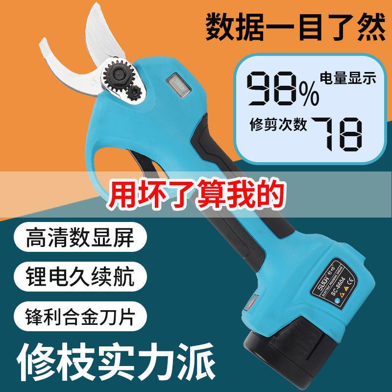 舒枝电动果树剪刀电动畅修枝剪园QDA林树充粗枝园艺锂电剪电式电