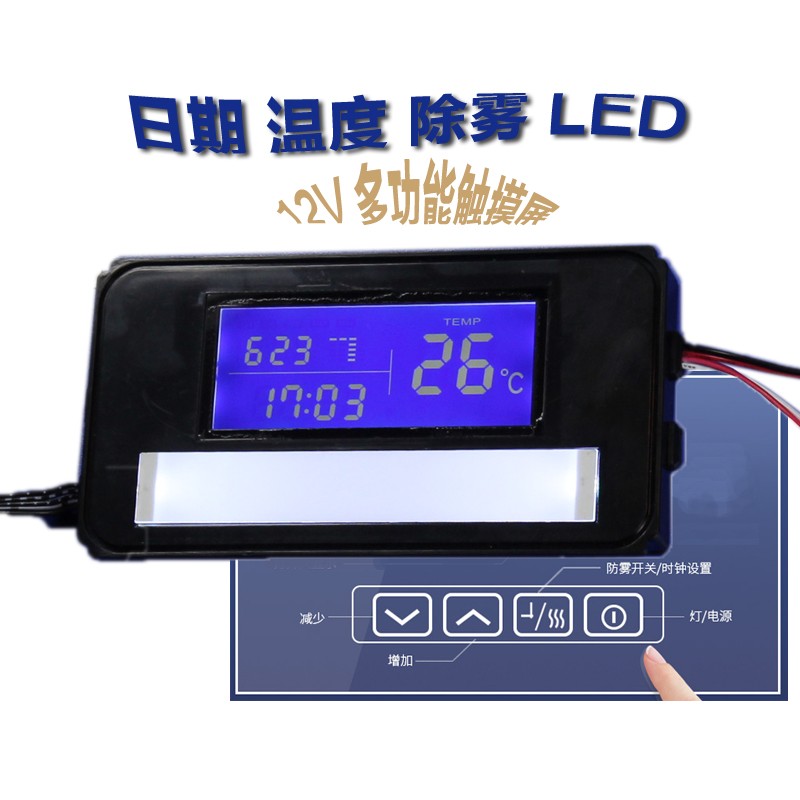智能镜浴室镜触摸屏 12v24vLED日期温度时间显示 除雾触摸开关