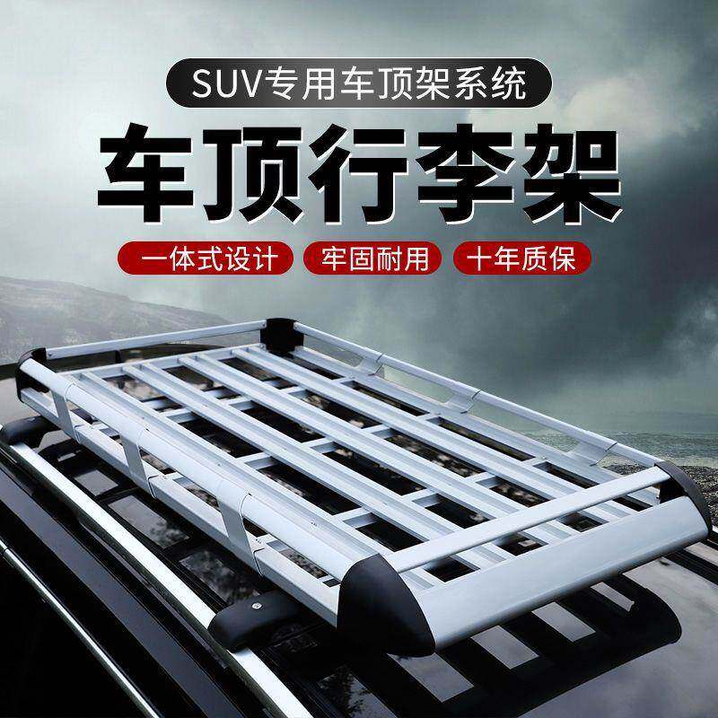 双层框1.越帝豪GS远景3XX6星越缤越博豪越汽车行李载架车货框筐
